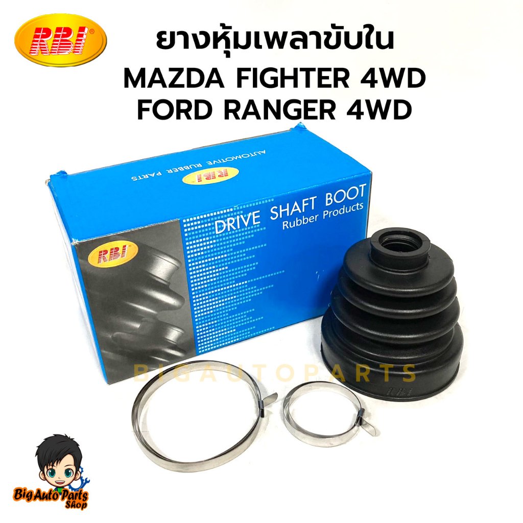 RBI ยางกันฝุ่นเพลาขับ ยางหุ้มเพลาขับใน MAZDA FIGHTER 4WD , FORD RANGER 4WD เครื่องยนต์ WL จำนวน 2 ชิ