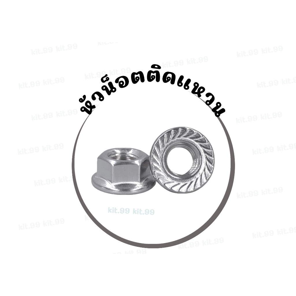 หัวน็อตจาน *100ตัว/เเพ็ค* น็อตตัวเมียติดแหวน น็อตตัวเมียจานจักร หัวน็อตติดปีก หัวน็อตติดแหวน เกลียวมิล ขนาด M5 M6 M8 M10