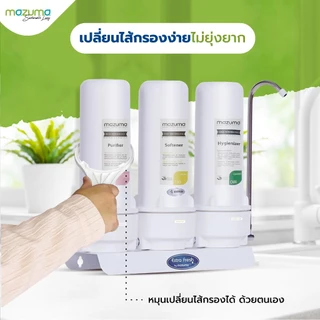Mazuma เครื่องกรองน้ำดื่ม 3 ขั้นตอน รุ่น XF-300