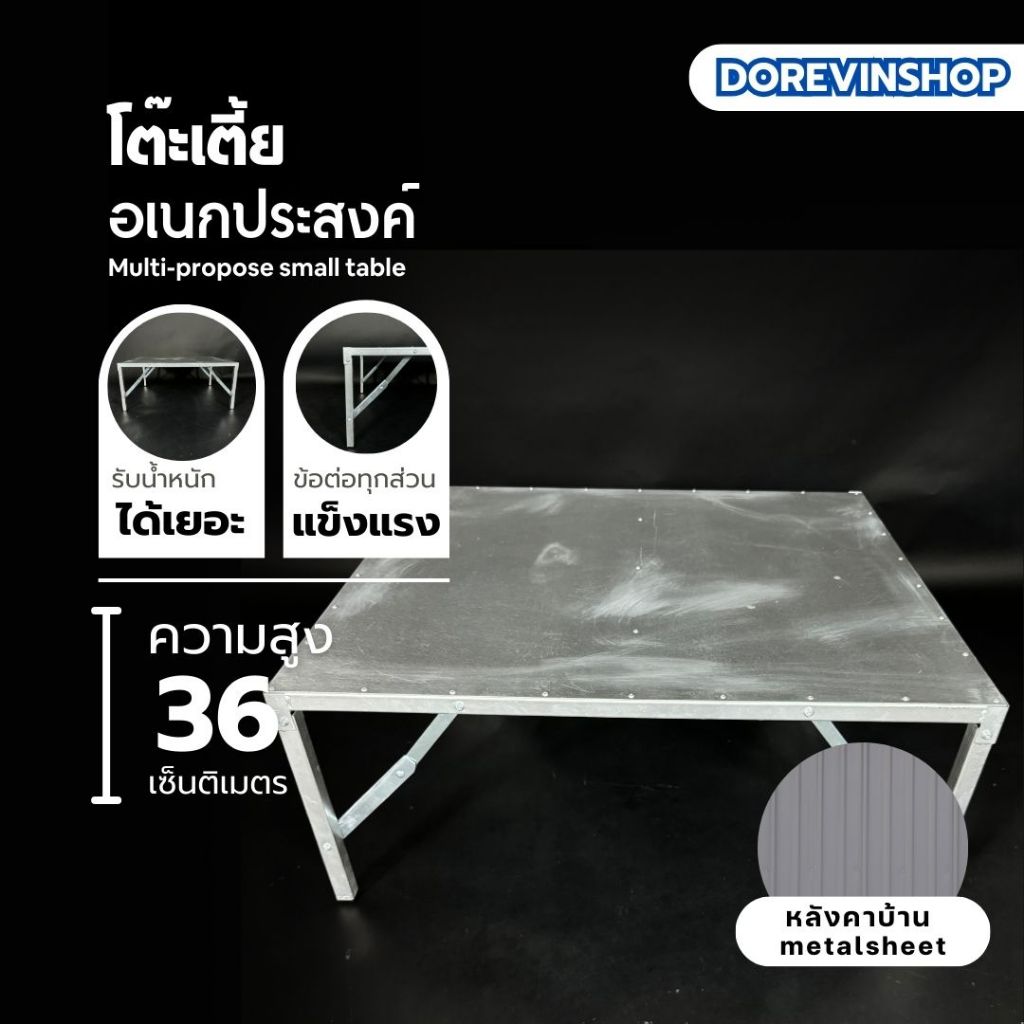 โต๊ะเตี้ย โต๊ะพับอเนกประสงค์ โต๊ะพับ พับได้ไม่ต้องประกอบ – โปรปัง