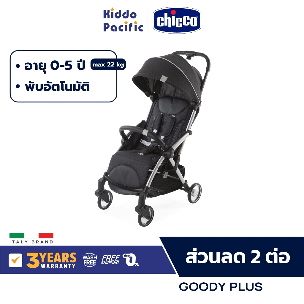 Chicco Goody Plus Stroller รถเข็นพับเก็บอัตโนมัติสำหรับ เด็ก 6 เดือน - 22 กก. (4 ปี+) เบาะนั่งกว้าง
