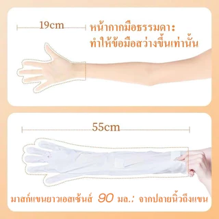 💦ถุงเท้ามาส์กเท้า มาส์กขา ยาวถึง 55 เซน💧 ผลัดเซลล์ผิว บำรุงผิว ผิวนุ่ม ขาขาว มาส์กเท้า มาส์กขา มาร์คขา มาร์คเท้า ขาขาว