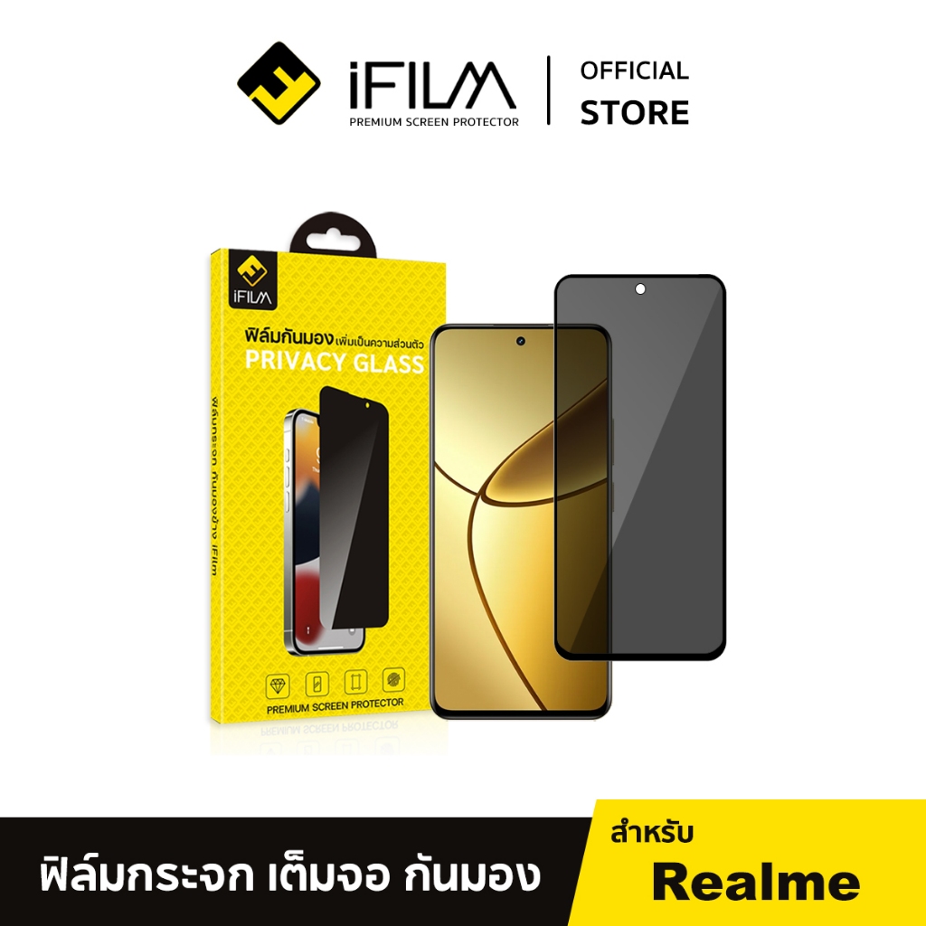[Official] iFilm ฟิล์มกันมอง 9H For Realme14 T Realme 13 + Realme12 Realme11 Realme10 Realme9 ฟิล์มก