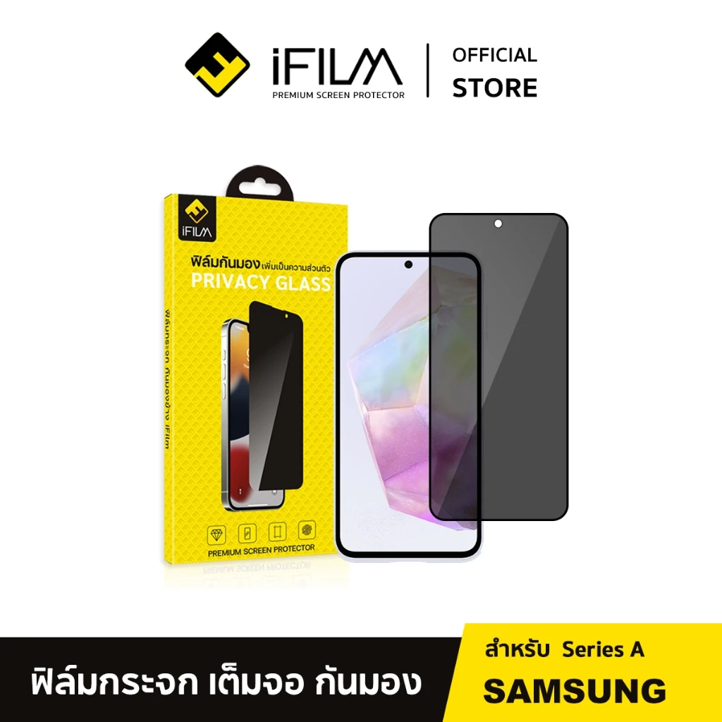 [Official] iFilm ฟิล์มกันมอง For Samsung A06 A07 A15 A17 A25 A36 A37 A55 A56 A57 ฟิล์มกระจก ฟิล์มกันเสือก FilmPrivacy