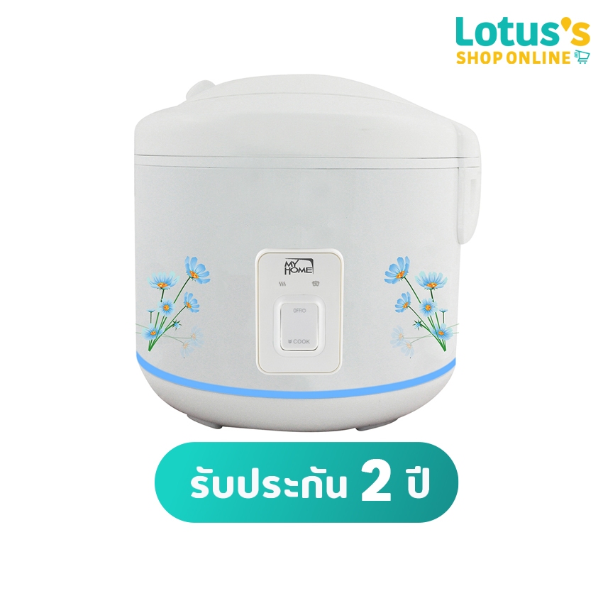 MY HOME หม้อหุงข้าว 1.8 ลิตร รุ่น A705T-MH สีขาว