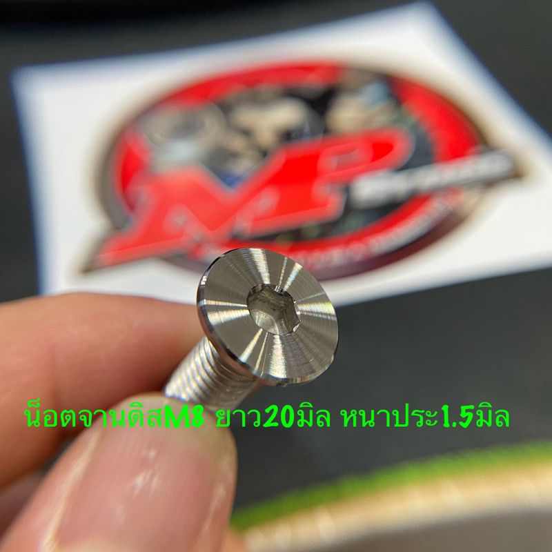 น็อตสแตนเลส น็อตชุดสี เรียบ จานดิส พรีเมียม M4 M5 M6 M8