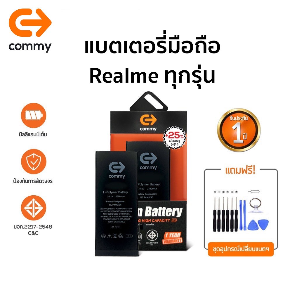 Commy แบตโทรศัพท์ของแท้ รับประกัน 1ปี Realme X50 Pro/ X7Pro/ X3/X2Pro/X2/XT/GT/GT Neo/9Pro/9i/V25/8i/8 5G/7Pro/6/6i/6Pro