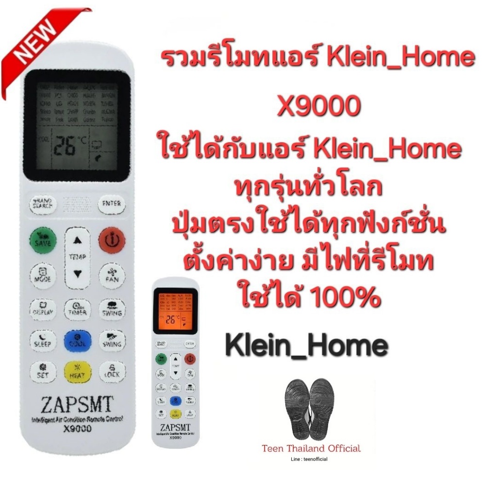 X9000 รวมรีโมทแอร์ Klein Home ใช้ได้ทุกรุ่นทั่วโลก มีไฟ Black Light เห็นชัดตอนกลางคืน สินค้าพร้อมจัด