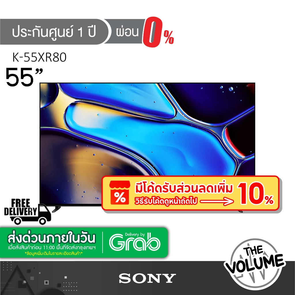 Sony รุ่น K-55XR80M2 (55") Bravia 8 Series | OLED 4K TV | 55XR80 | XR80 | รุ่นปี 2024 (ประกันศูนย์ S