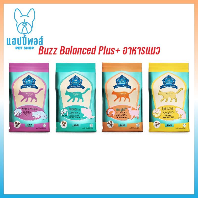 Buzz Premium Advance Nutrition อาหารแมวเกรดพรีเมี่ยม ขนาด 1 กิโลกรัม และ 3 กิโลกรัม