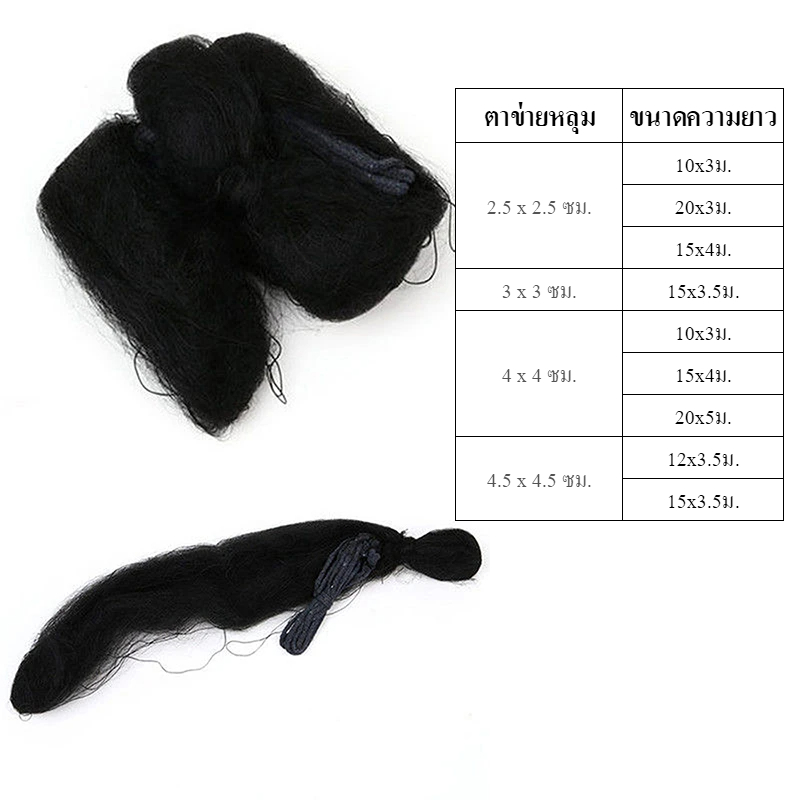 coralcoveshop ตาข่ายดักนก ตาข่ายกันนก ไนลอน สีดำ ข่ายนก ดักนก จับนก กันนก ข่ายดักนก อวนดักนก