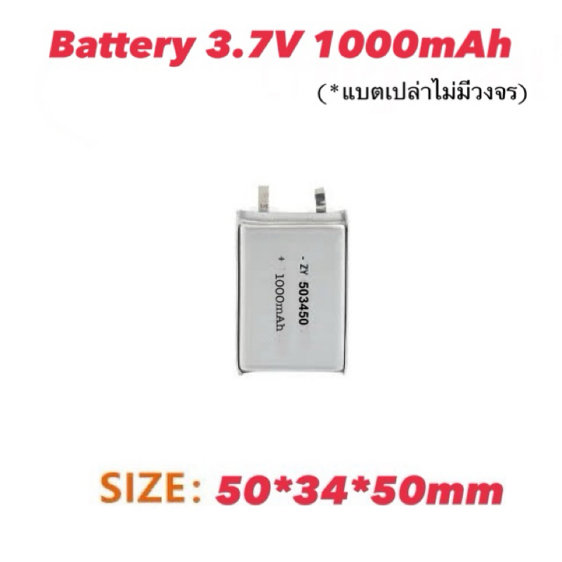 523450  503450 ความจุ 1000mAh 3.7v แบตเตอรี่เปล่า เฉพาะไส้แบต ไม่มีวงจร