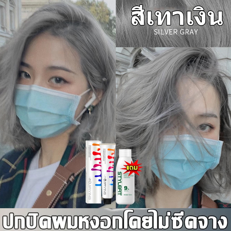 JIAYING 🔥สีย้อมผมนําเข้า🔥ยาย้อมผม 100ml*2 ยาย้อมผมสีเทา น้ำยาย้อมสีผม สีย้อมผม สารบริสุทธิ์จากพืชธรร