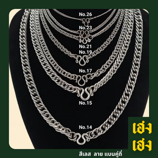 ลายแบนคู่ถี่ สแตนเลสแท้เกรด304 ไม่ลอก ไม่ดำ ใส่อาบน้ำได้ปกติ เครื่องประดับ สร้อยคอ ใส่ได้ทั้งเด็กและผู้ใหญ่