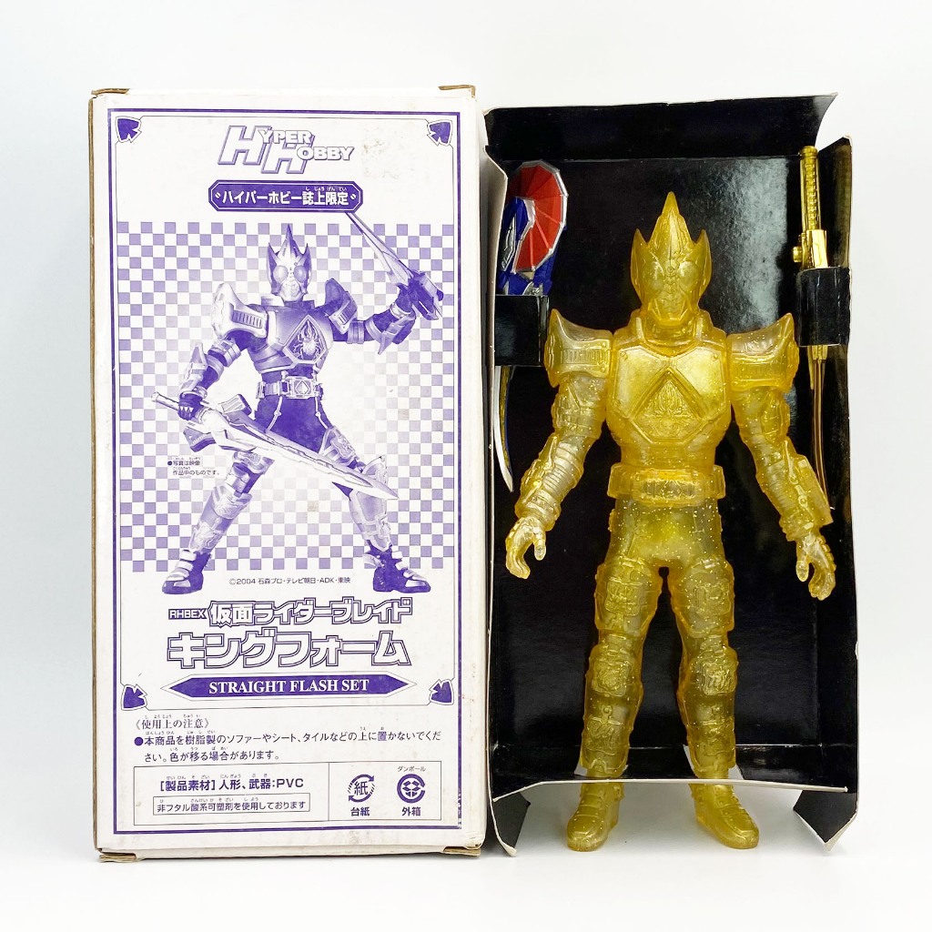 Bandai Hyper Hobby Kamen Rider Blade King Form Gold Ver. Rare 6.6 นิ้ว มดแดง มาสค์ไรเดอร์ Soft Vinyl