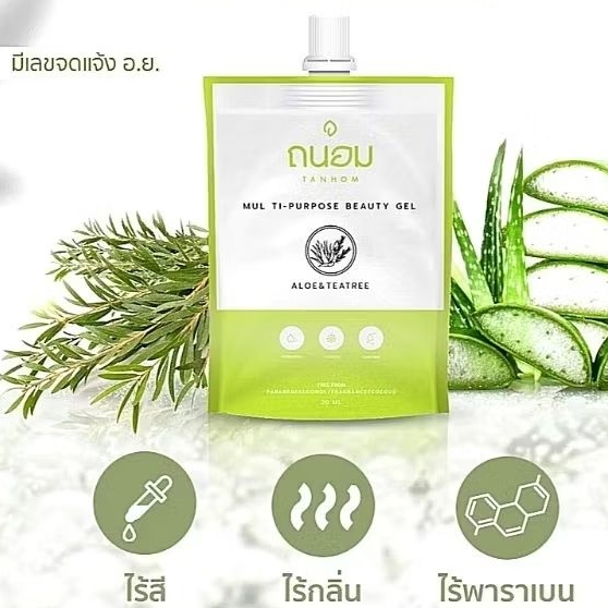 ถนอม เจลว่าน🚀ส่งด่วน โค้ดลด ส่วฟรี Aloe Gel [20ml.]