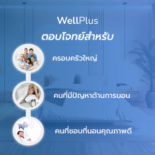 Wellplus ที่นอนสปริงHybrid รุ่น Pluto ความหนา 8 นิ้ว หนานุ่มเด้ง นอนสบาย ระบายอากาศได้ดี
