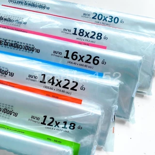👍ถุงใส เนื้อนิ่ม ❤️ถุงLL (LLDPE) ไม่เจาะรู ตราดาว น้ำหนัก 500 กรัม/แพ็ค ใช้ใส่ผัก ผลไม้_Tigerstar152