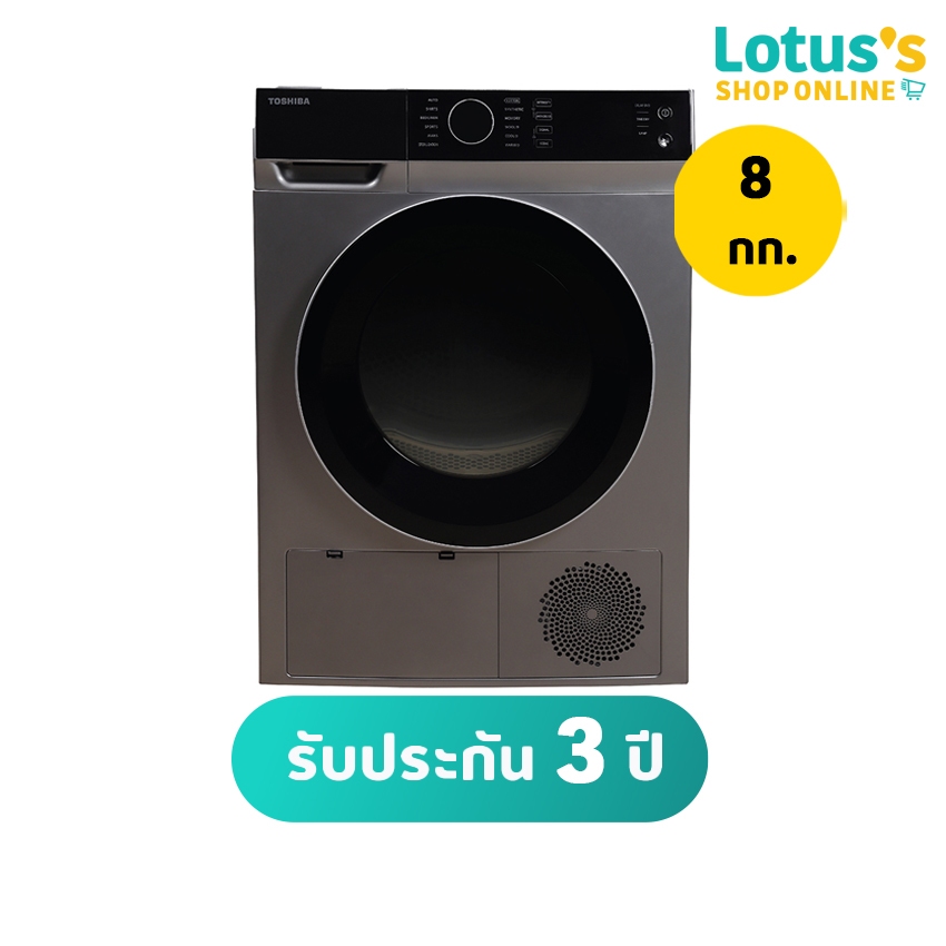 โตชิบา เครื่องอบผ้าฝาหน้า ขนาด 8 กก. รุ่น TD-K90MET(SK) (ไม่รวมค่าติดตั้ง) TOSHIBA FRONT LOAD DRYER 