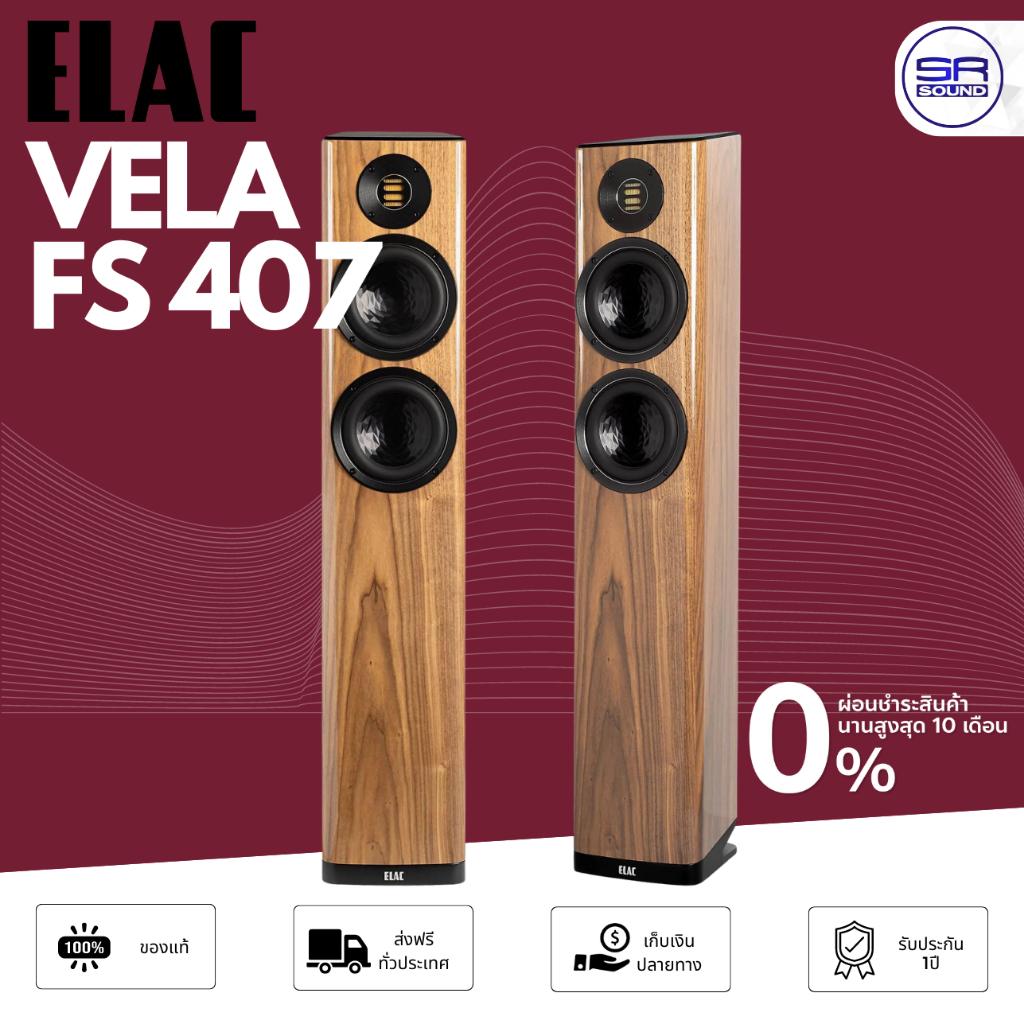 ELAC : Vela FS 407 (Walnut Highgloss) Floor Standing Speakers ( ประกัน 1 ปี / ออกใบกำกับภาษีได้ )