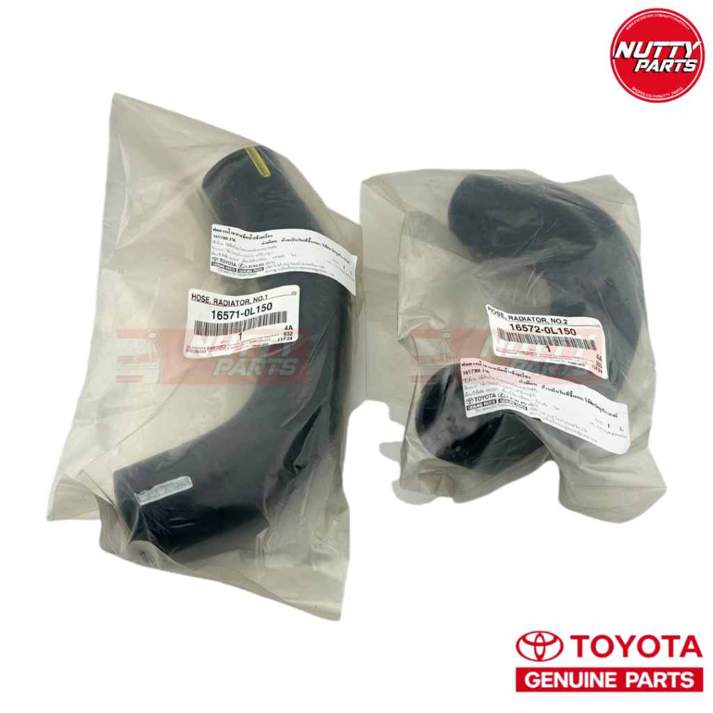 อะไหล่แท้ ท่อยางหม้อน้ำ บน ล่าง TOYOTA REVO ปี15-On , FORTUNER ปี15-On 1GD,2GD 16571-0L150,16572-0L150