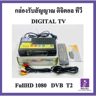 กล่องรับสัญญาณดิจิตอลทีวี COMPRO รุ่น TR-T2A FullHD1080 (ใช้งานกับเสาอากาศดิจิตอล)