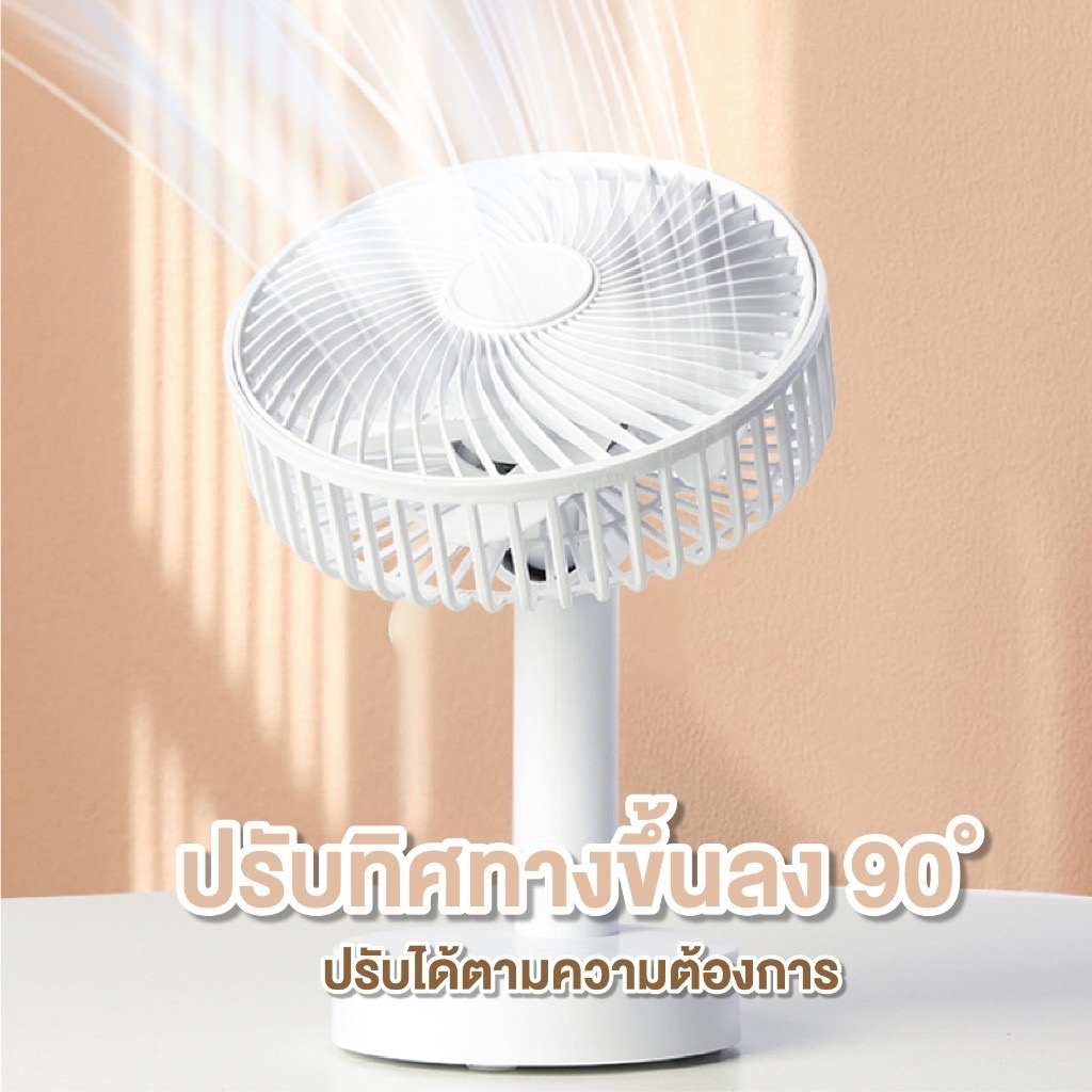 พัดลมตั้งโต๊ะ แบบชาร์จไฟ USB เสียงเบา พัดลมมินิ แบบพกพา พัดลมขนาดเล็ก มินิมอล พกพาสะดวก สีขาว