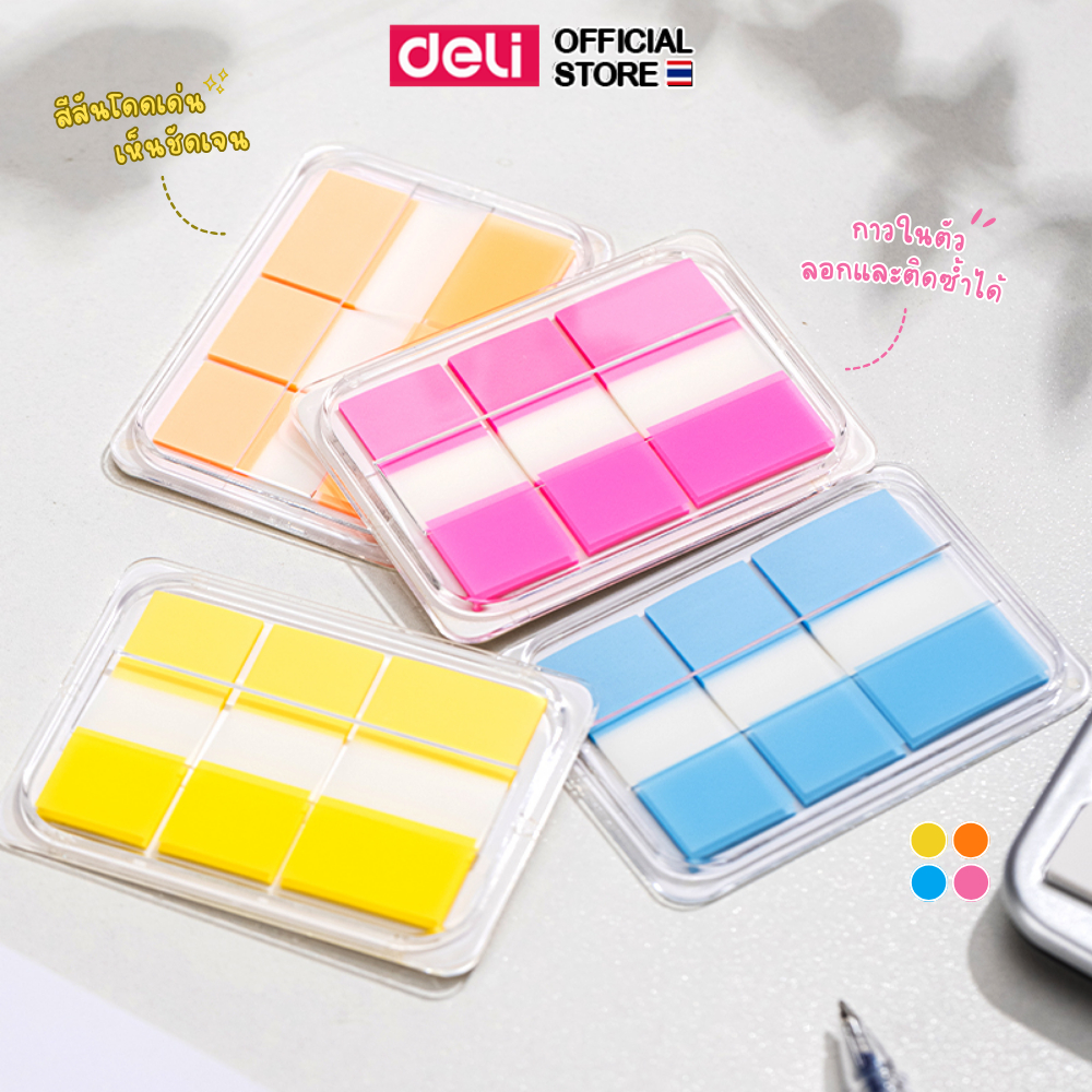 เทปอินเด็กซ์ Deli กระดาษโน๊ต โพสท์อิท เครื่องเขียน โพสท์อิท อุปกรณ์การเรียน อุปกรณ์สำนักงาน (แพ็ค 1 ชิ้น)