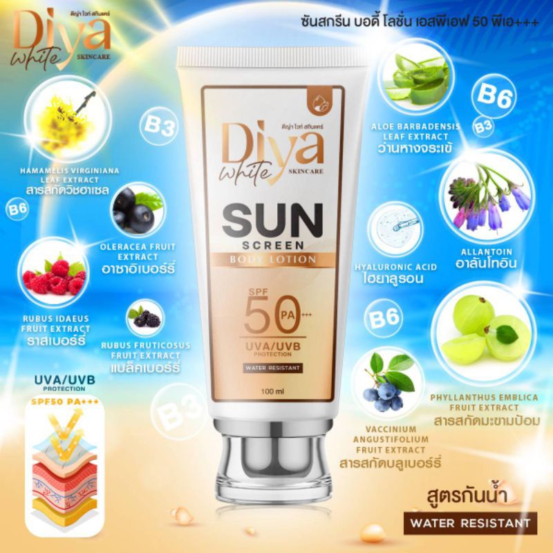 (พร้อมส่งแท้)Diya sun screenครีมกันแดดสูตรกันน้ำspf50 pa+++