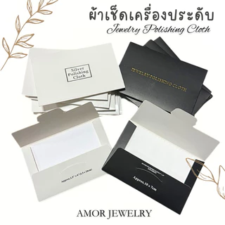 [มีราคาส่ง!]Silver Polishing Cloth ผ้าสำหรับเช็ดทำความสะอาดเครื่องประดับ จิวเวลรี่ต่างๆ