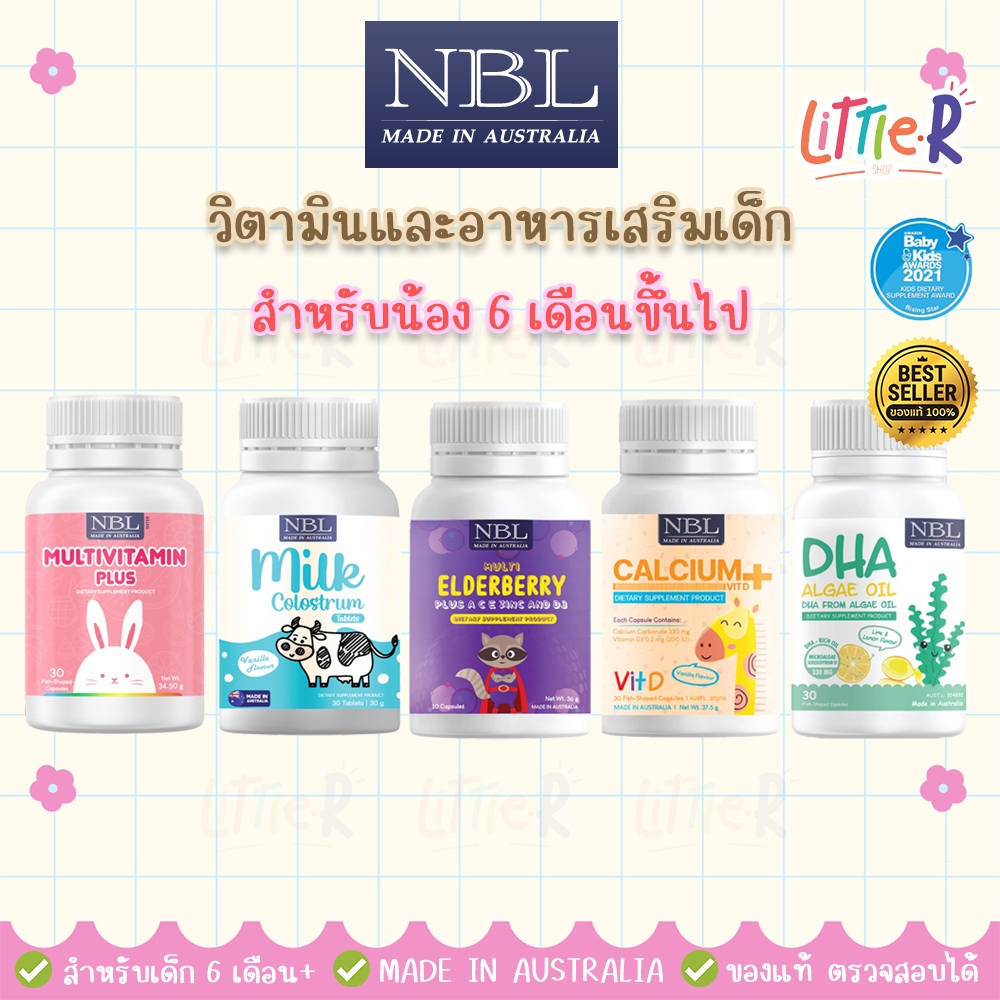 NBL Sambucol AWL วิตามินสำหรับเด็ก แคลเซียม วิตามิน Calcium Elderberry DHA Algae Easy Iron