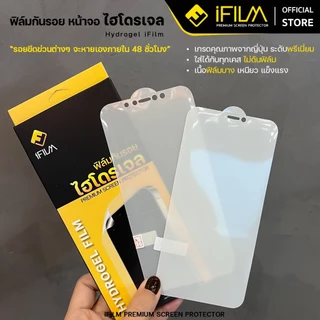 [Official] iFilm ฟิล์มหน้า ไฮโดรเจล For iphone 17promax 17pro 17 air 16 promax 15pro max 14 13 12 iphone11 Film Hydrogel