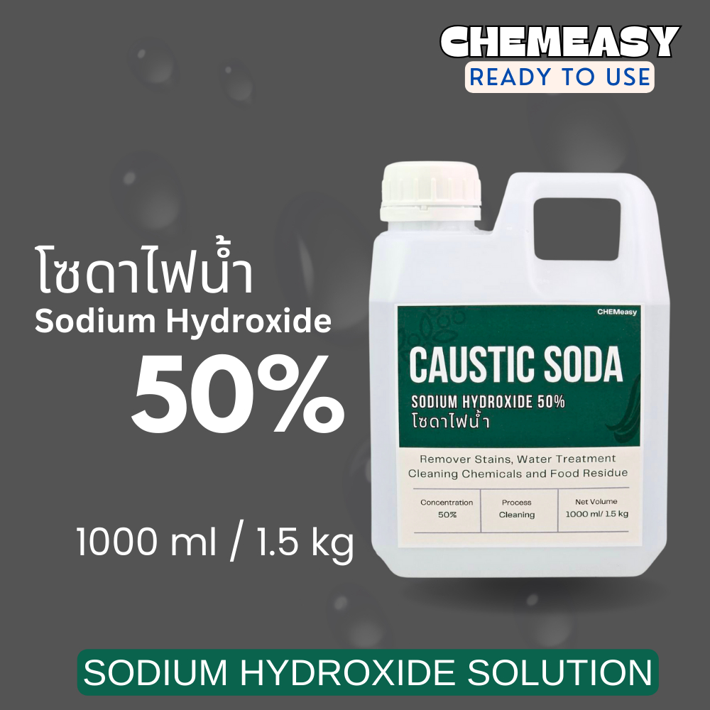 โซดาไฟน้ำ เข้มข้น50% ล้างท่อ ส้วมตัน ท่อตัน ปรับสภาพน้ำ ปรับค่าPH Sodium hydroxide solution Caustic soda