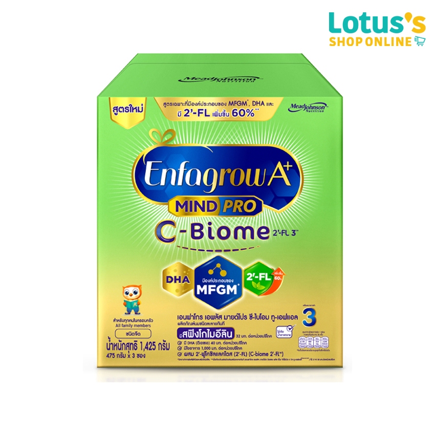เอนฟาโกร เอพลัส ซีไบโอม สูตร3 นมผงชนิดละลายทันที ชนิดจืด 1425 กรัม ENFALGROW A+ MINDPRO C-BIOME 3 1425 G.