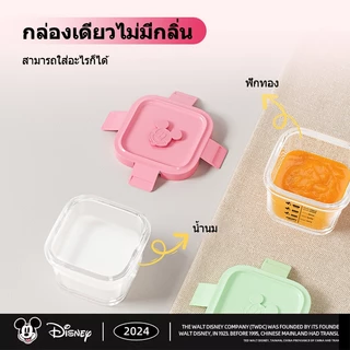 Disneyกล่องแก้วเก็บอาหารอาหารทารกแช่แข็ง ถ้วยแก้วใส่อาหาร กล่องเก็บอาหารเด็ก เข้าไมโครเวฟได้ ขนาด