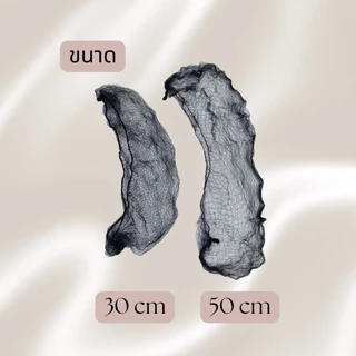 เน็ตคลุมผม ตาข่ายคลุมผม เน็ตสมัครแอร์ เน็ตแบบบาง ****พร้อมส่งจากไทย🇹🇭
