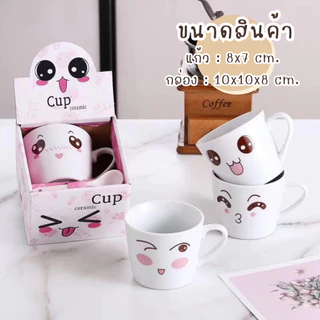 (ยกลัง 100 ใบ) แก้วกาแฟ ของชำร่วย ของฝาก ของขวัญ แพ็คเก็จสวย แก้วพร้อมช้อน