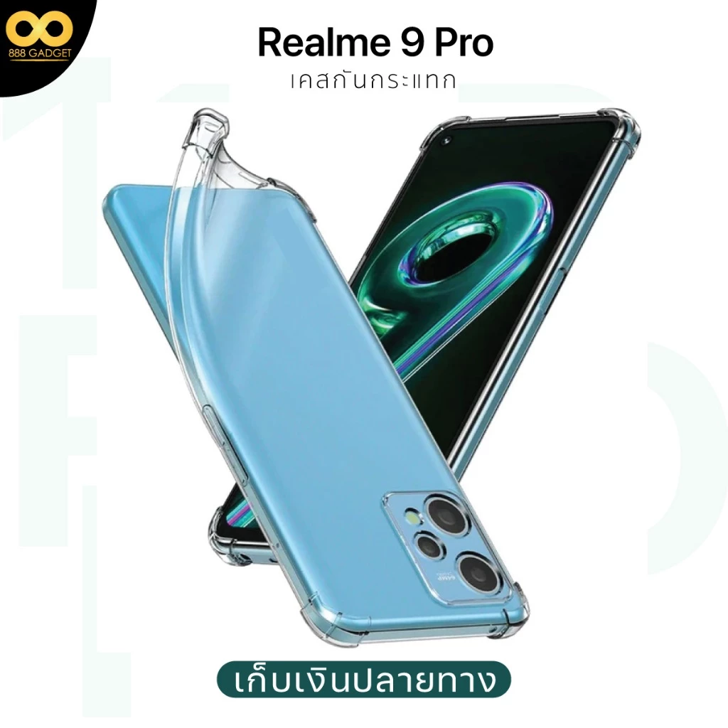 เคส Realme 9 Pro TPU เสริมขอบ - รูปที่ 1