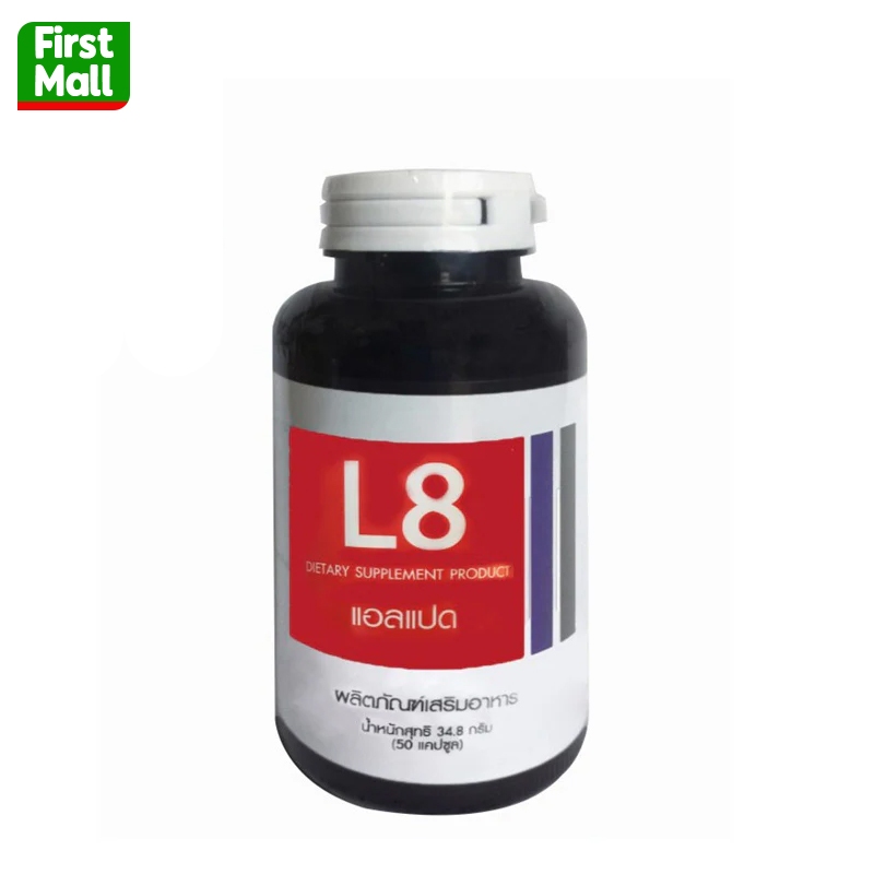 L8 ผลิตภัณฑ์เสริมอาหาร (1 ขวด 50 แคปซูล)