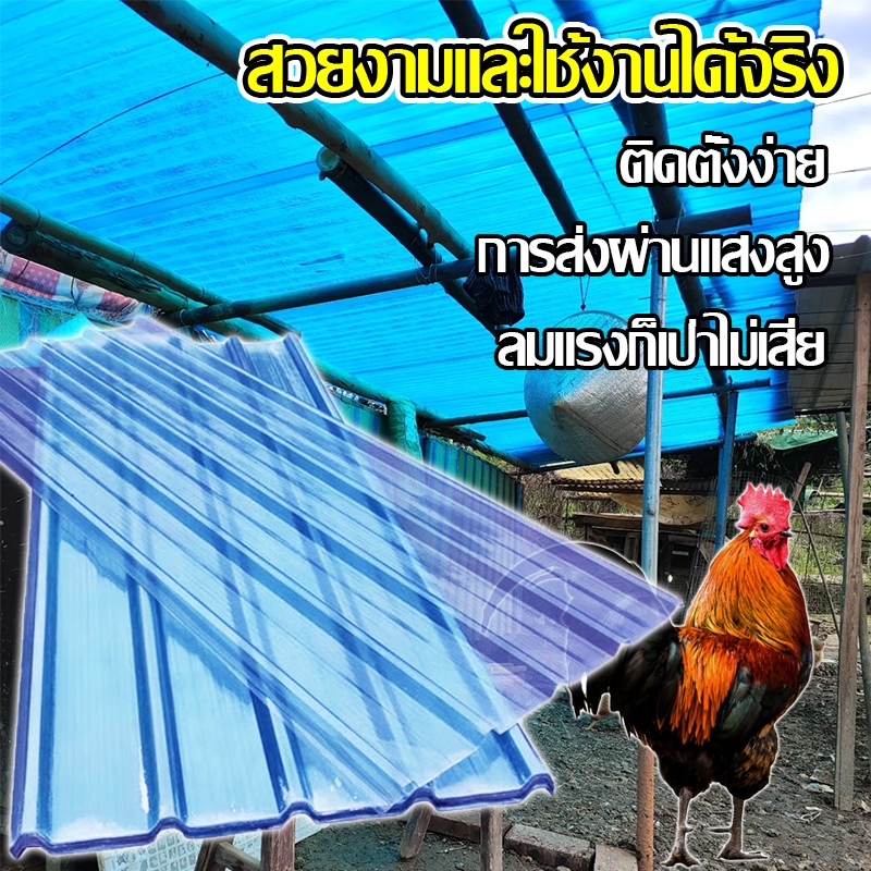 แผ่นหลังคา แผ่นหลังคาใสๆ โปร่งแสง กระเบื้องหลังคา แผ่นใส ลอนคู่ ลอนเล็ก อย่างหนา ยาว 1m กว้าง 90cm
