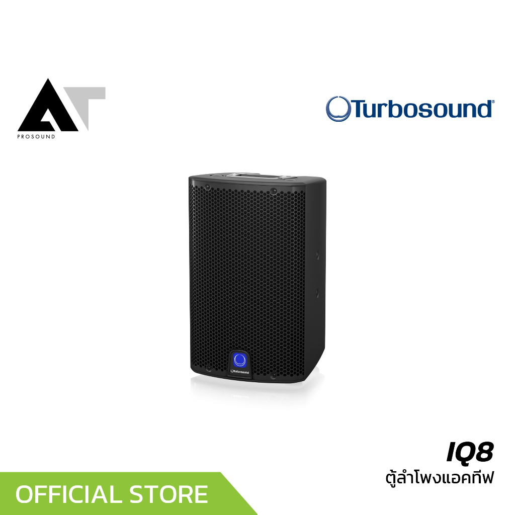 Turbosound iQ8 ลำโพงเสียงกลาง 2 ทาง 8 นิ้ว แอมป์ในตัว 2500 วัตต์ ความดัง 128 dB AT Prosound