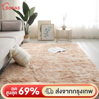 BONAS พรม 120*160ซม พรมปูพื้นห้องนอน พรมนุ่ม พรมแต่งบ้าน พรมแต่งบ้าน พมปูพื้นห้อง สามารถวางได้หลากหลายฉาก