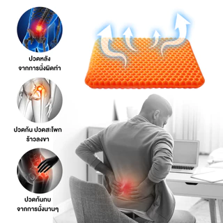 เบาะรองนั่ง เบาะซัพพอร์ต Super Comfort แบรนด์ DKUB ลดอาการปวดเมื่อย ออฟฟิศซินโดรม SP443