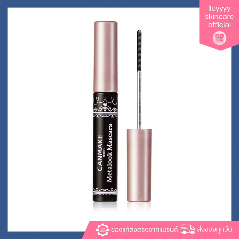 (กดในไลฟ์เหลือ259฿) CANMAKE Metalook Mascara รุ่นใหม่ มาสคาร่าหัวกลมไร้ขนแปรง (รุ่นหัวเหล็ก)