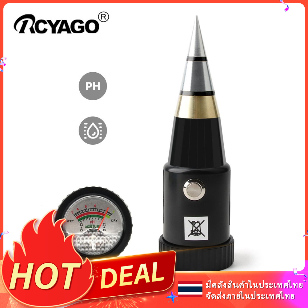 RCYAGO เครื่องตรวจจับความชื้นดินแบบพกพา 3 ~ 8 ph