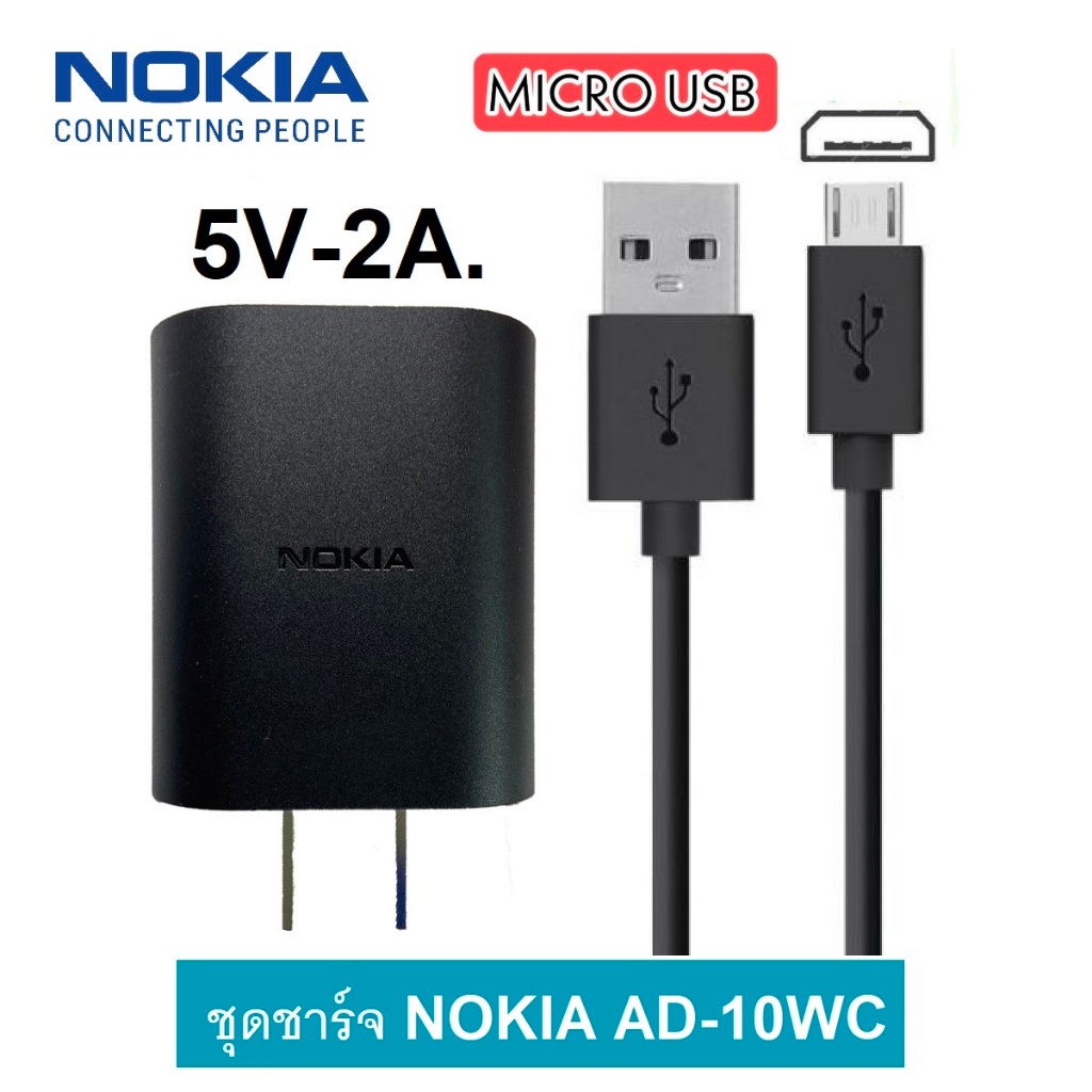 ชุดชาร์จNokia หัวชาร์จ สายชา​ร์จ Micro USB 5V-2A​ 10W ชาร์จไว ตรงรุ่น Nokia 3310 220 210 8110 130 520 636 225 105 215