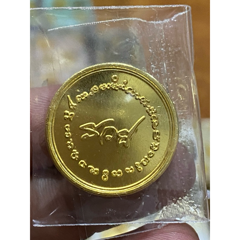 ของแท้ - ส่งไว เหรียญคำพร รวยล้าน หลวงปู่มหาศิลา เนื้อฝาบาตรชุบทอง