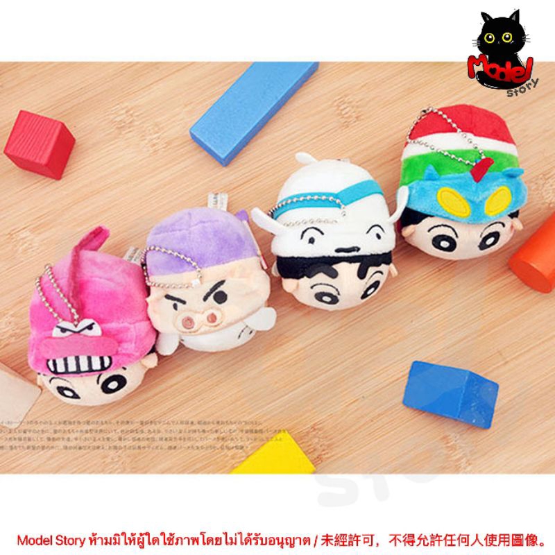 พร้อมส่งจากไทย✨พวงกุญแจ ชินจัง ตุ๊กตาชินจังมินิ ขนาด 8-15 cm Shinchan พวงกุญแจห้อยกระเป๋า