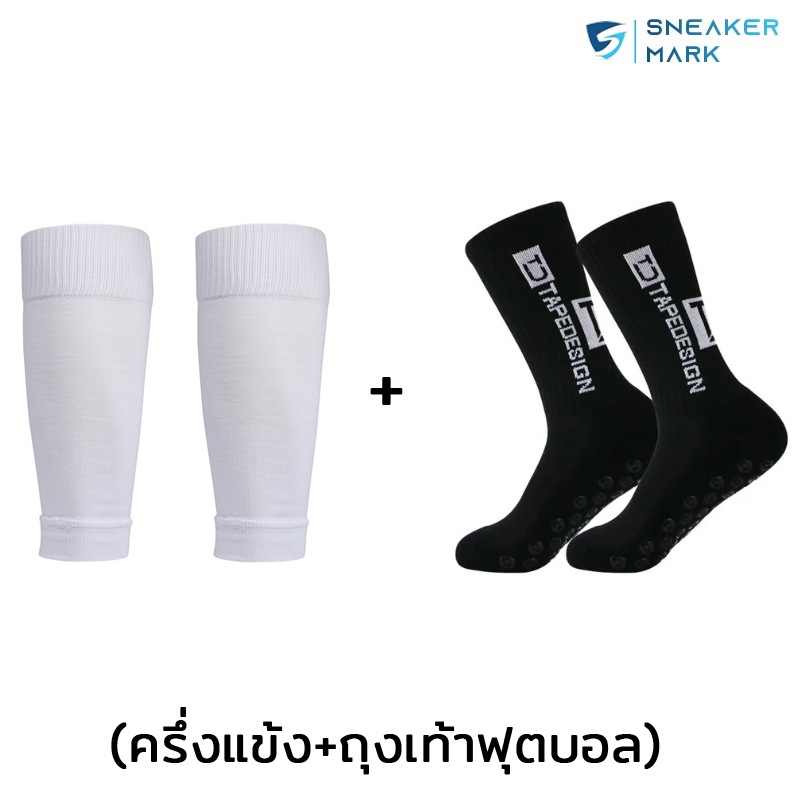 ถุงเท้าฟุตบอล ตัดข้อ สำเร็จรูป FOOTBALL SLEEVE SOCKS - FREE SIZE ของแท้ 100% เนื้อผ้านุ่ม ระบายอากาศ ใส่สบาย [พร้อมส่ง] - รูปที่ 6