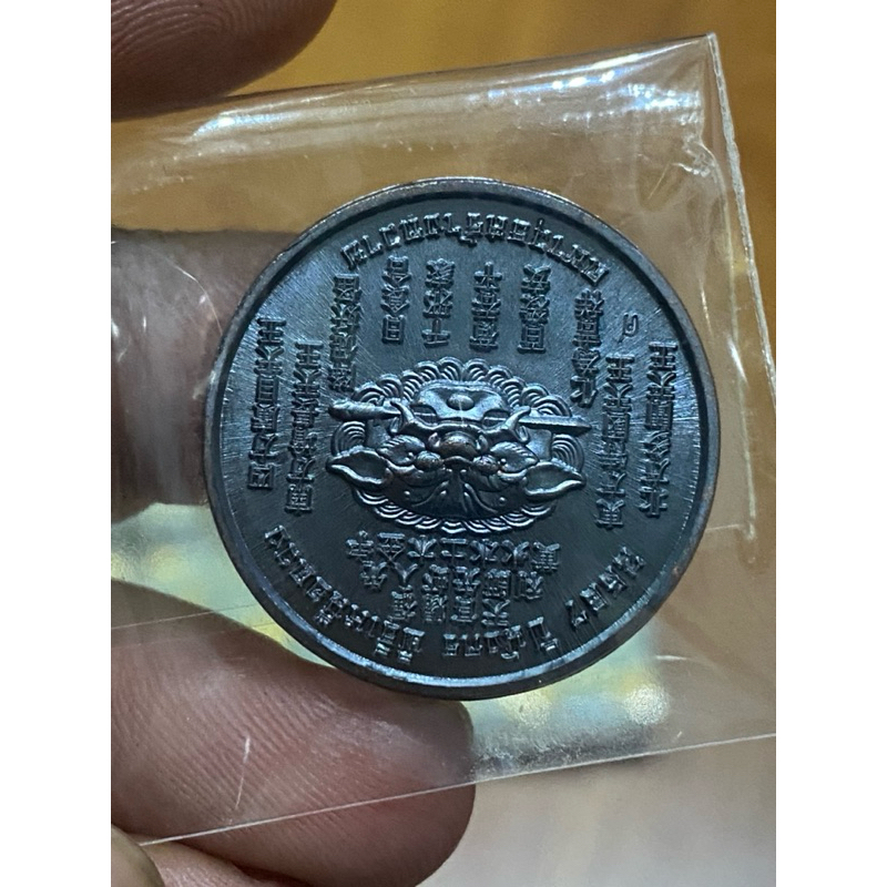 ของแท้ - ส่งไว เหรียญกันชง8ทิศ หลวงปู่มหาศิลา ปี2567 ทองแดงรมดำ